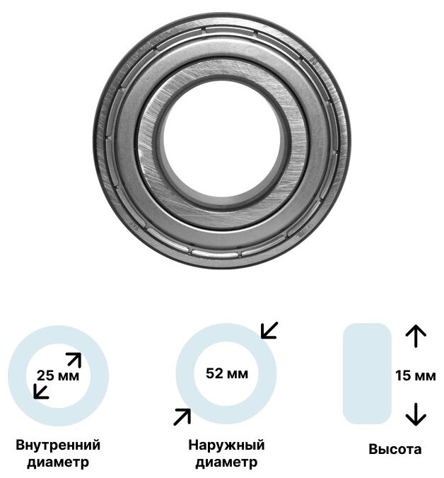 Подшипник 25x52x15 SKF 6205 ZZ для стиральной машины Indesit, Ariston - фотография № 9