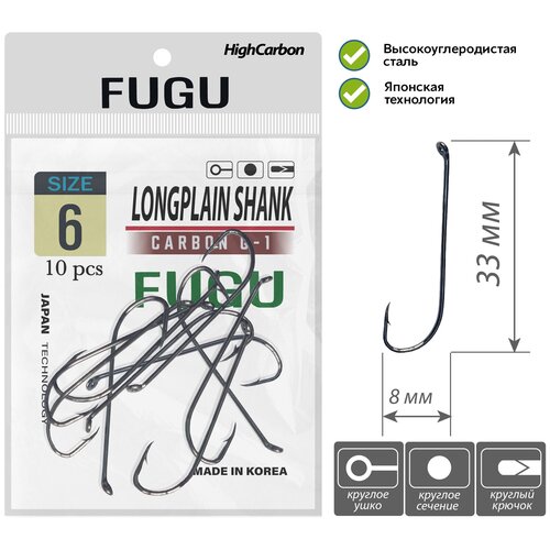 Крючок FUGU №6 (10 шт.), удлиненное цевье, Long plain shank, Черный никель