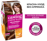 L'Oreal Paris Casting Creme Gloss стойкая краска-уход для волос, 603 молочный шоколад, 254 мл