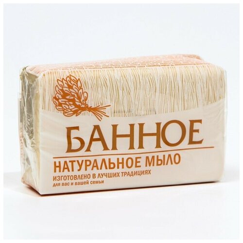 Туалетное мыло натуральное Банное, 160 г