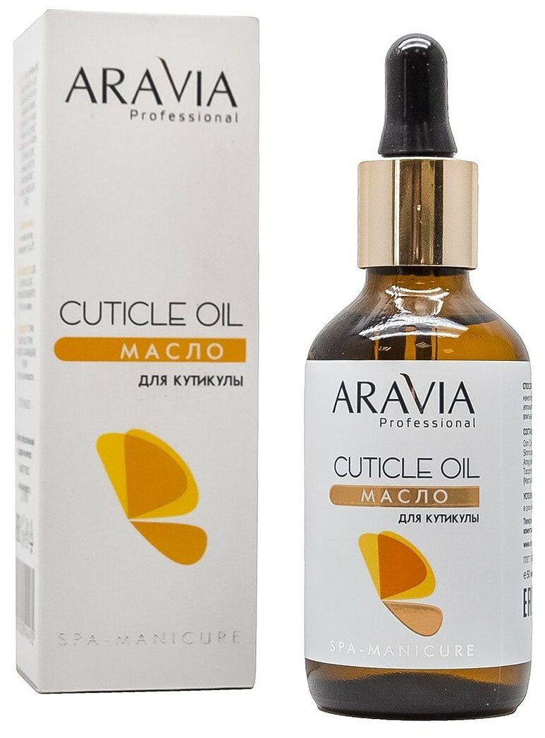 Aravia professional Масло для кутикулы "Cuticle Oil", 50 мл (Aravia professional, ) - фото №11