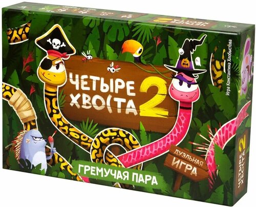 Настольная игра Четыре хвоста 2. Гремучая пара