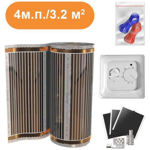 Инфракрасный пленочный теплый пол с терморегулятором комплект под ламинат ковролин паркет 180 Вт 80 см ширина 4 пм 3776₽