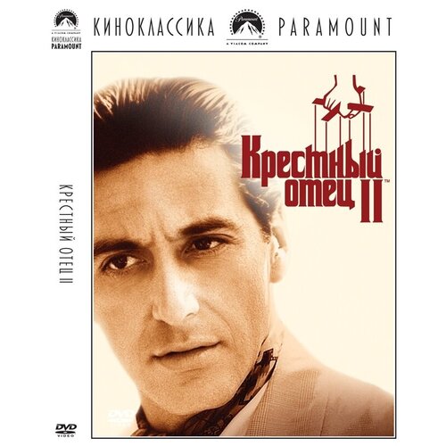 Крестный отец 2. Региональная версия DVD-video (DVD-box) крестный отец 3 dvd