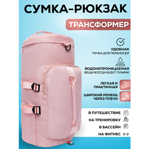 Сумка спортивная , 27 л, 24х45х24 см, ручная кладь, розовый