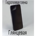 Защитная гидрогелевая пленка на экран смартфона для Nokia X7 2018, глянцевая - изображение