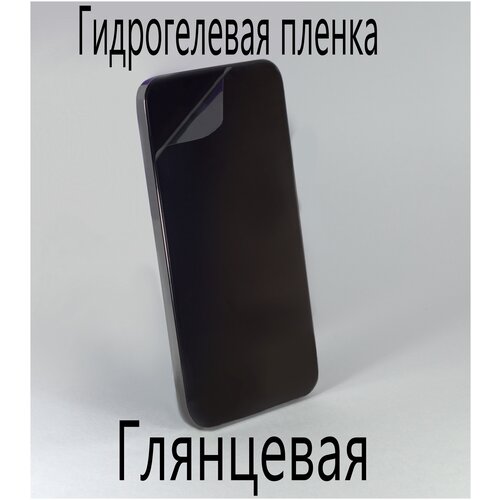 Защитная гидрогелевая пленка на экран смартфона для Oppo Reno Ace, глянцевая