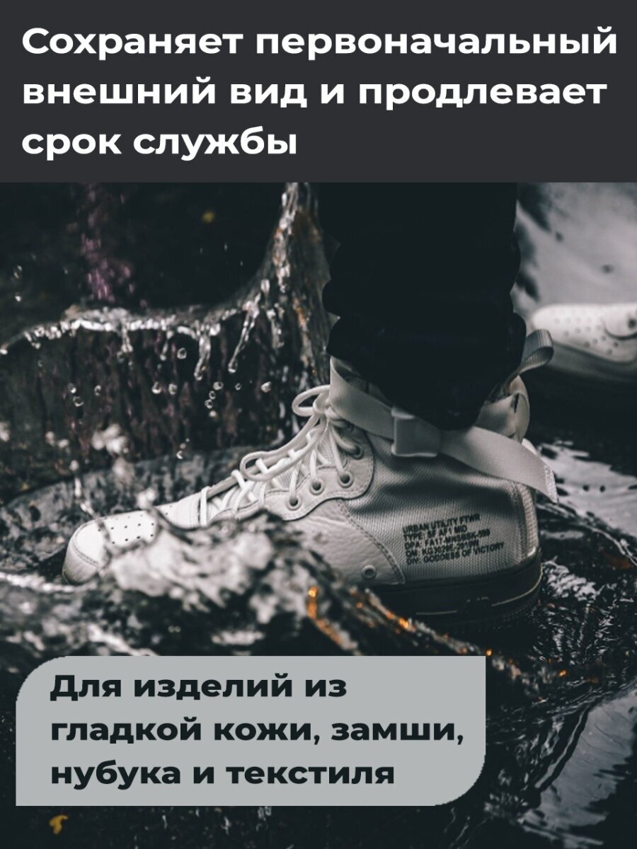 Tarrago Пропитка для кроссовок Sneakers Protector, 125 мл