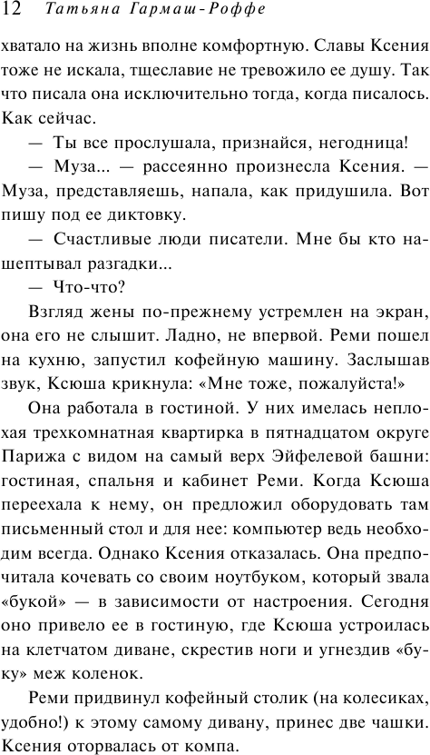 Арка Купидона (Гармаш-Роффе Татьяна Владимировна) - фото №12