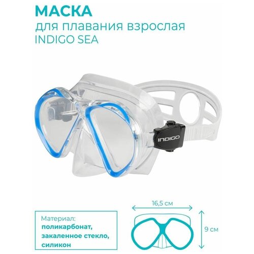 Маска для плавания INDIGO SEA