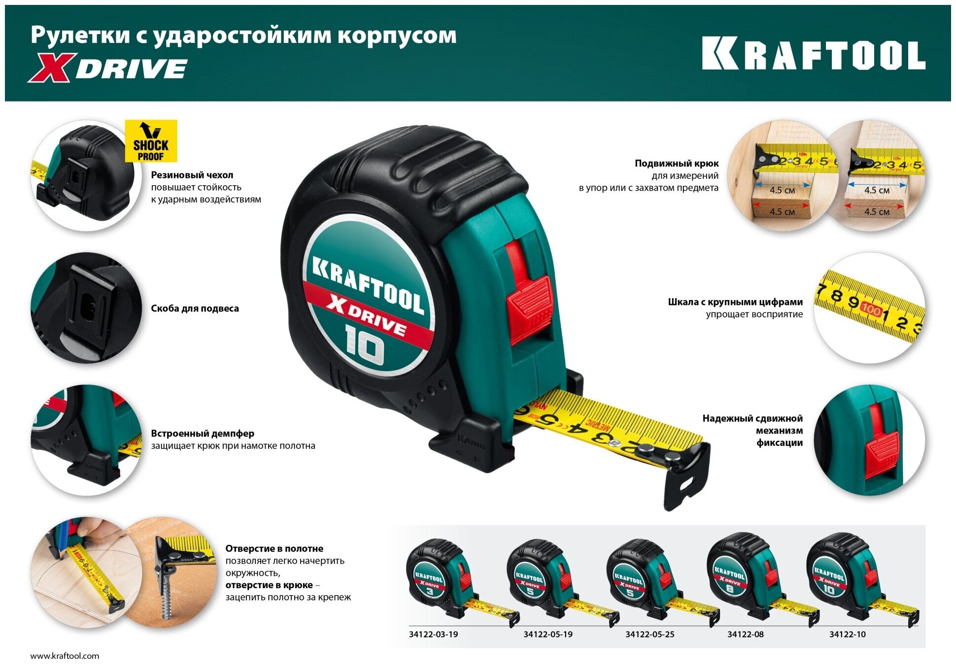 Рулетка с ударостойким обрезиненным корпусом KRAFTOOL X-Drive 34122-08_z02 - фотография № 3