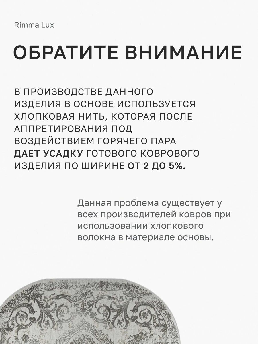 Коврик комнатный на пол 120х170 овальный - фотография № 10