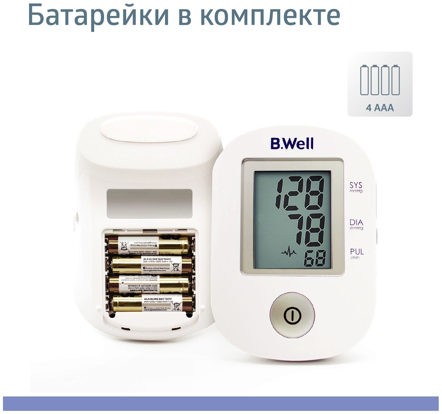 Тонометр B.Well PRO-33 + конусная манжета 22-32см, комфортное измерение с Intellect Classic - фотография № 11