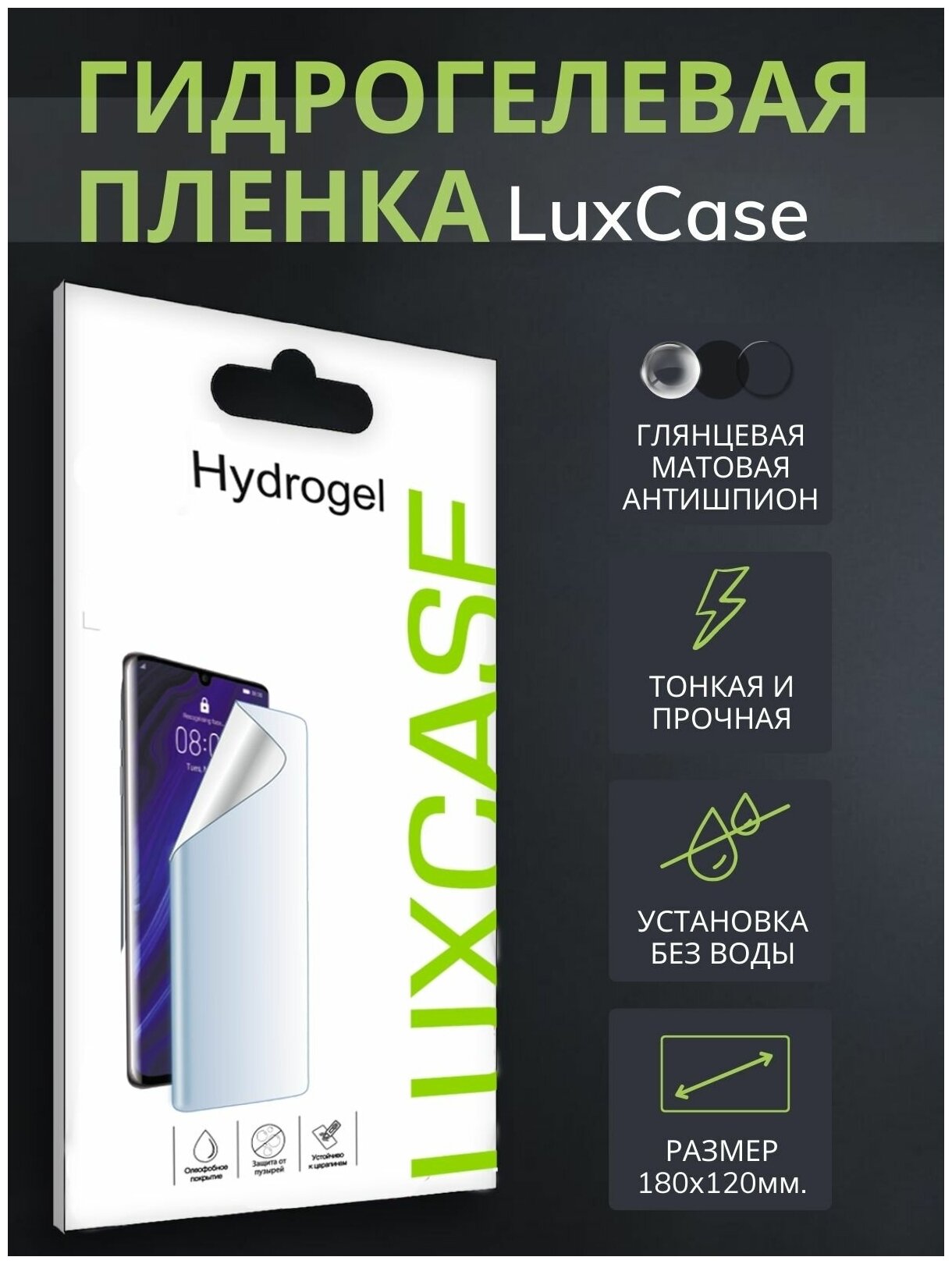 Плоттер LuxCase Pro для резки защитной олеофобной гидрогелевой пленки для телефонов иартфоноварт часов цифровых устройств