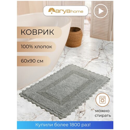 Коврик Arya с гипюром 60X90 Lupen