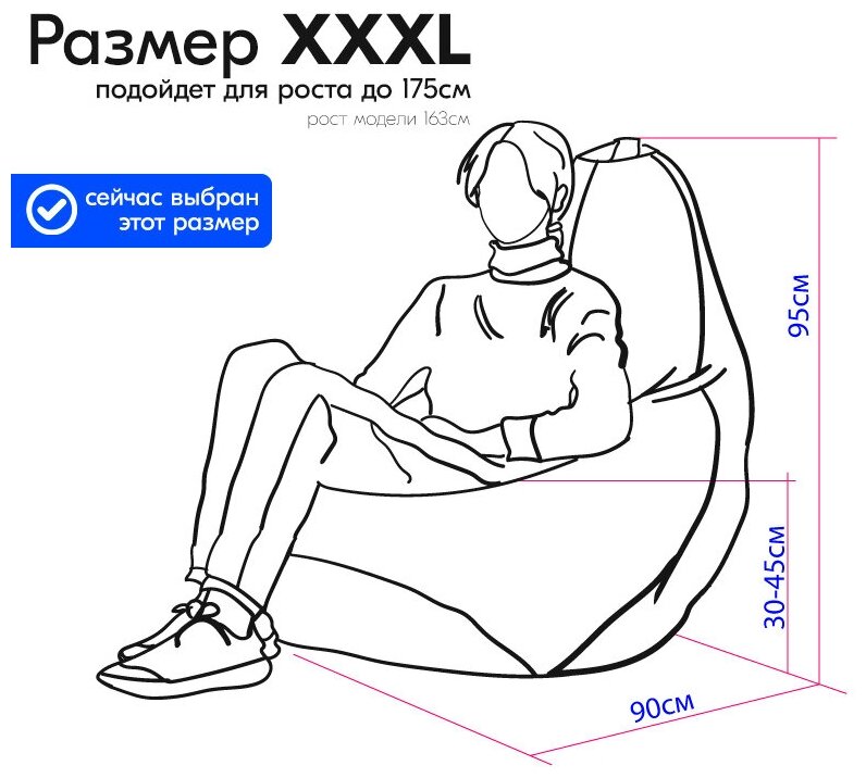 Кресло-мешок Груша (цвет синий, размер XXL) PuffMebel - фотография № 6