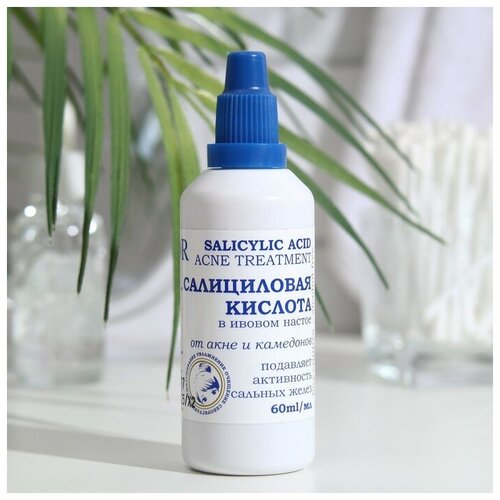 Салициловая Кислота LOr в Ивовом Настое 60 мл 9388129 357₽