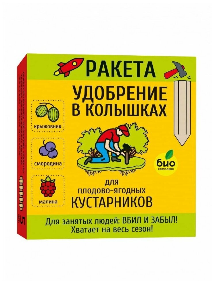 Удобрение в колышках "Ракета" для кустарников 420 г