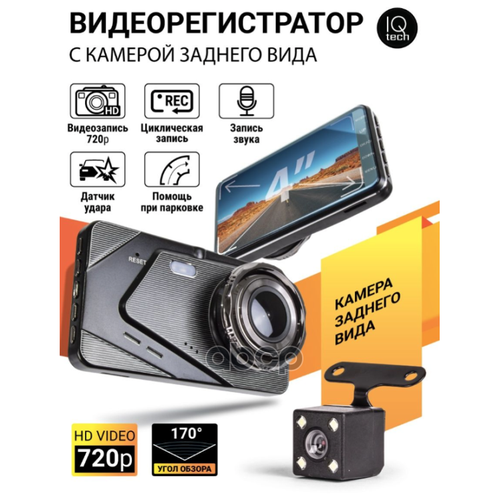 Видеорегистратор Autoprofi,1080р, Угол Обзора 140°, Камера Заднего Вида, 128g Dvr-4002 AUTOPROFI арт. DVR4002