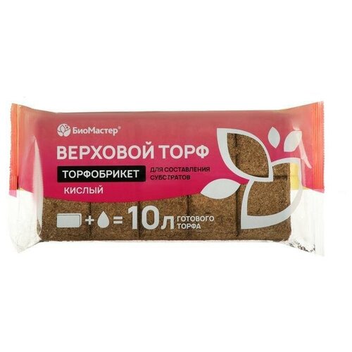 Торфобрикет верховой БиоМастер, кислый, 10 л