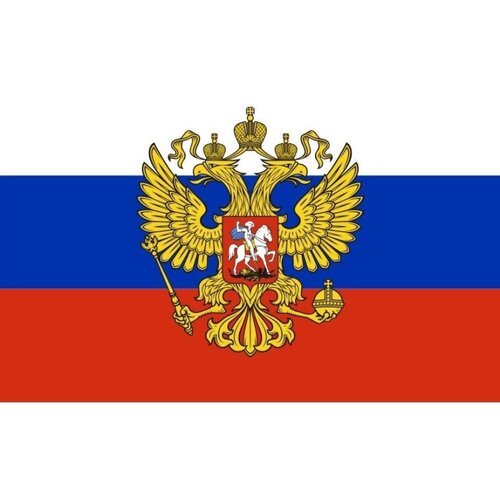 Флаг РФ с гербом 90х135 уличный флаг республики дагестан с гербом 90х135 см