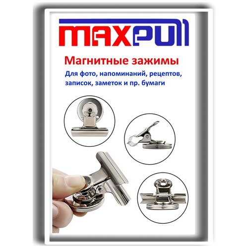 фото Магнитная клипса держатель зажим для бумаги maxpull длина 3 см 5 шт.