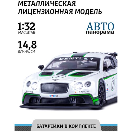 Машинка металлическая Автопанорама 1:32, Bentley Continental GT3, белый, инерция, свет, звук (JB1251315)