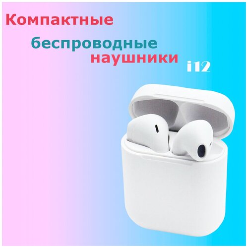 Наушники Bluetooth беспроводные WIRELESS HEADPHONES Беспроводные наушники BRIGHT SOUND Наушники вкладыши для iphone android Белый 106000₽