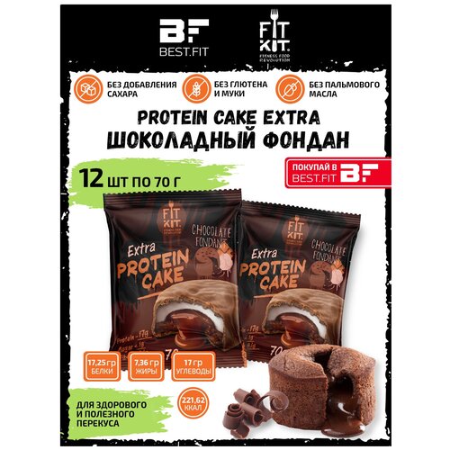 Fit Kit, Protein Cake EXTRA, 12шт x 70г (Шоколадный фондан) конфеты райские облака суфле шоколадное 200 г