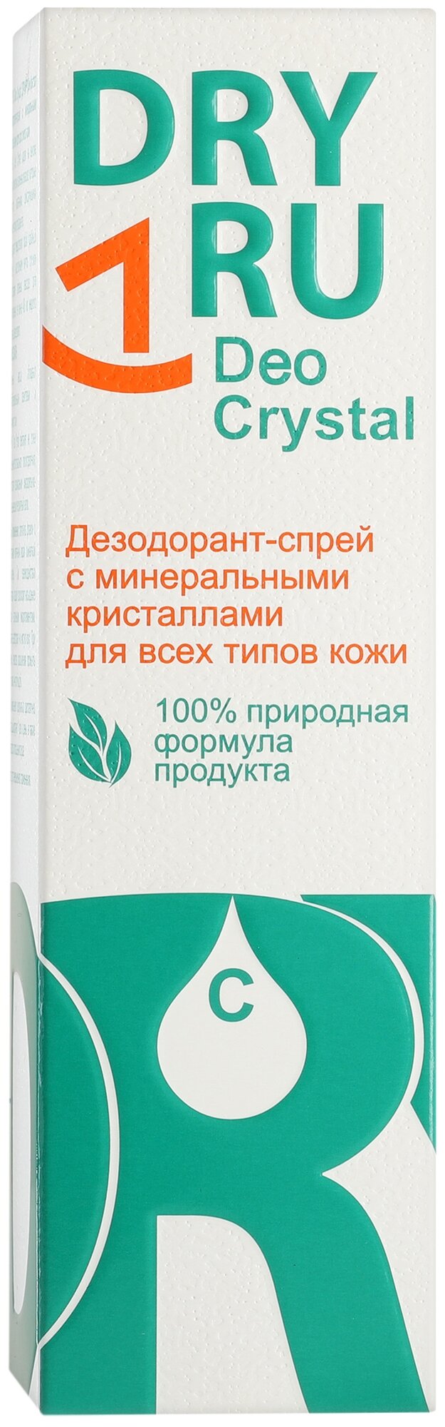 Дезодорант Dry RU (Драй Ру) спрей с минеральными кристаллами Deo Crystal 40 г ООО Сканди Лайн - фото №3