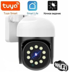 Умная Wi-Fi уличная IP камера Tuya Smart HD 1080p, поворотная PTZ, карта до 128гб, датчик движения, ночной режим