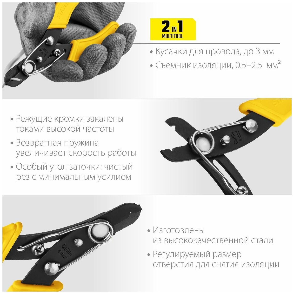 Кабелерез STAYER WS-4 до 4 мм2 130 мм (23338-13)