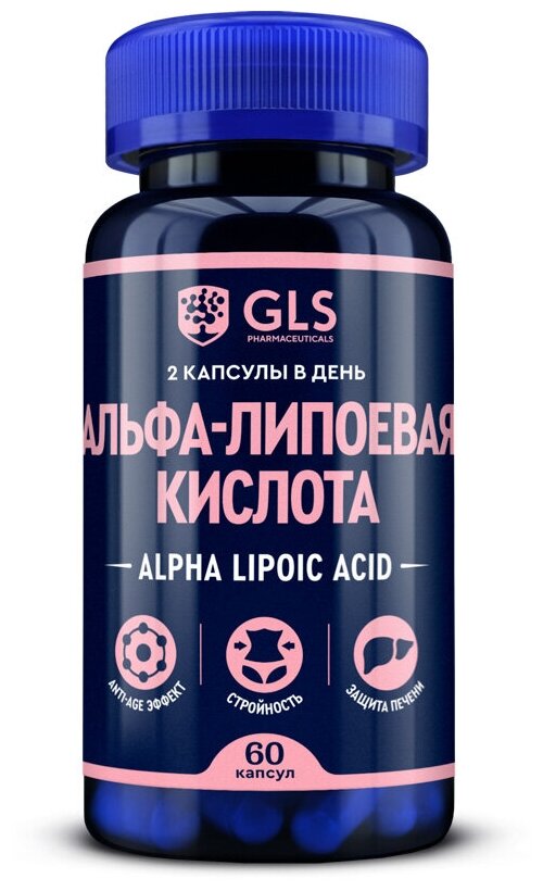 Альфа Липоевая кислота / Alpha Lipoic 100 мг витамины и бады для похудения и детокса  60 капсул