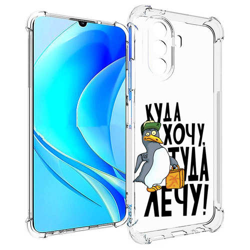 Чехол MyPads куда хочу туда лечу для Huawei Nova Y70 / Nova Y70 Plus (MGA-LX9N) / Huawei Enjoy 50 задняя-панель-накладка-бампер