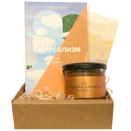 Подарочный набор с книгой «Сюрреализм» и арахисовой пастой