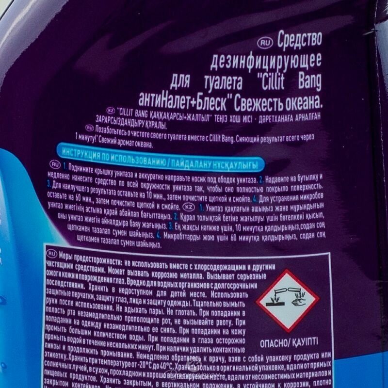 Средство Cillit Bang для туалета Антиналет+Блеск, Свежесть океана, 750 мл - фото №5