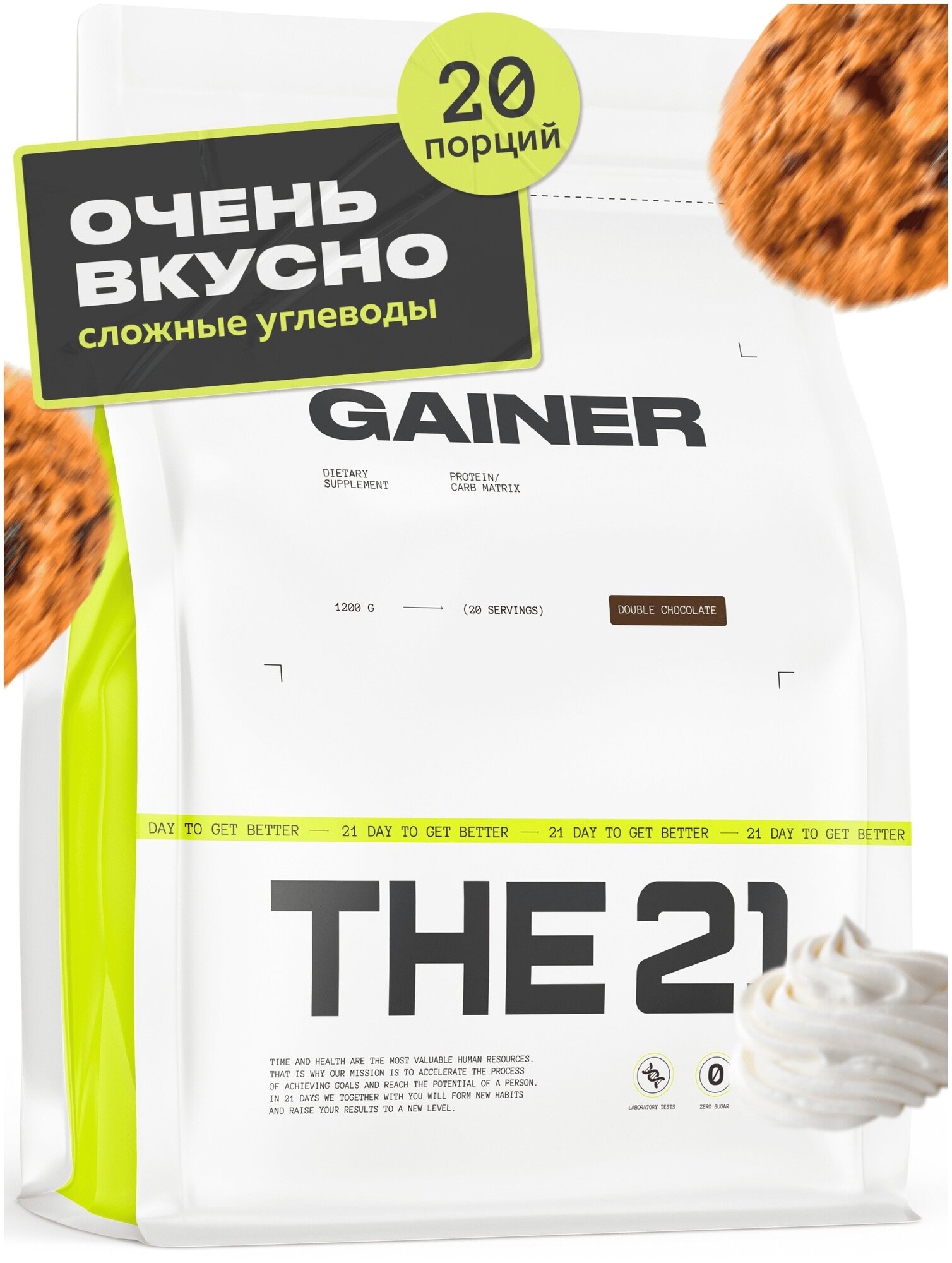 THE 21 Gainer Гейнер Печенье-Крем / Gainer / Спортивное питание для набора массы веса медленными быстрыми углеводами, 20 порций