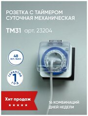 Розетка с таймером Feron TM31 23204