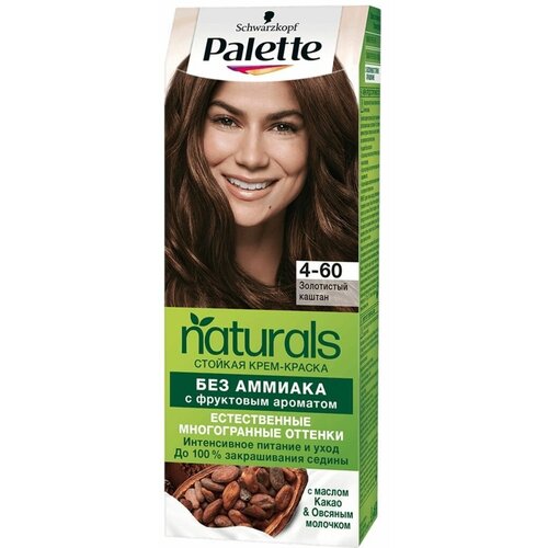 Palette Naturals Краска для волос, тон 4-60 Золотистый каштан 50мл