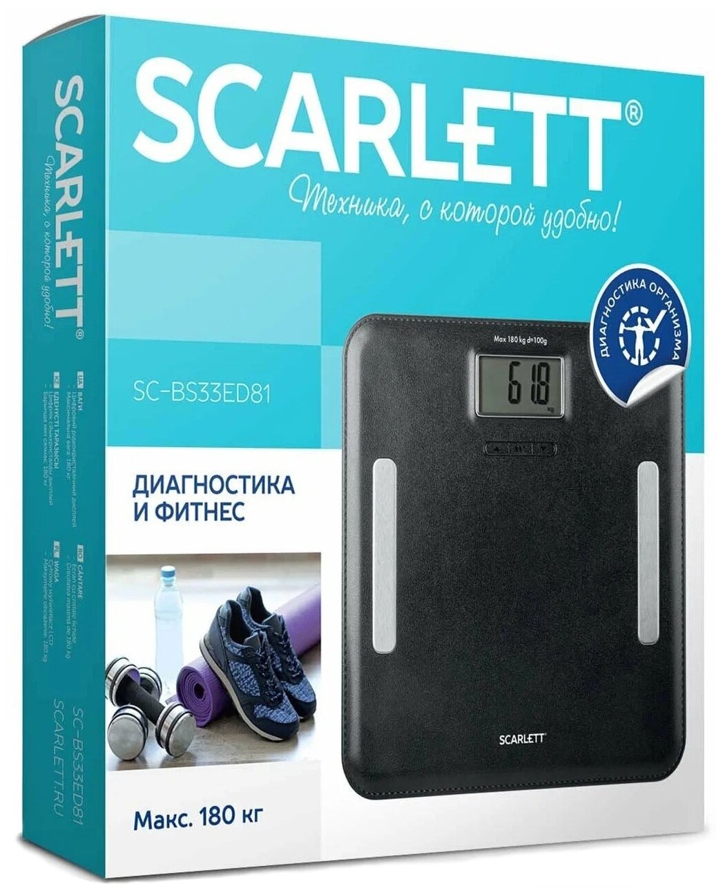 Напольные весы Scarlett SC-BS33ED81 диагностические определение жира и воды - фотография № 11