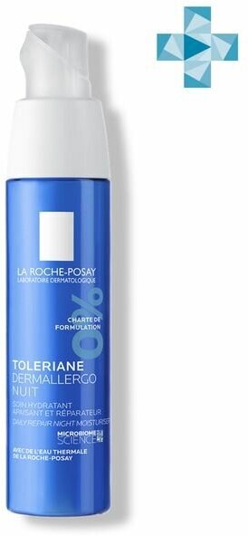 Уход ночной для лица интенсивный успокаивающий Toleriane Dermallergo La Roche-Posay/Ля рош позе 40мл