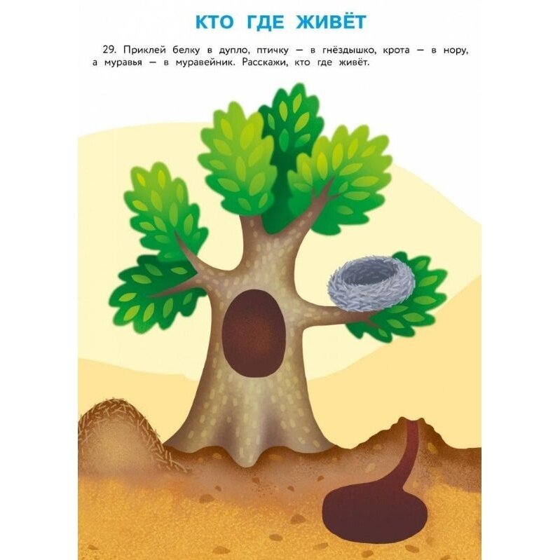 100 заданий для малышей 1+ (Ульева Елена Александровна) - фото №2