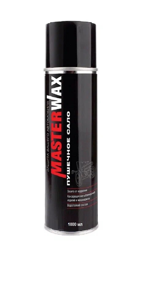 Сало пушечное MasterWax аэрозоль 1000мл — фото 14