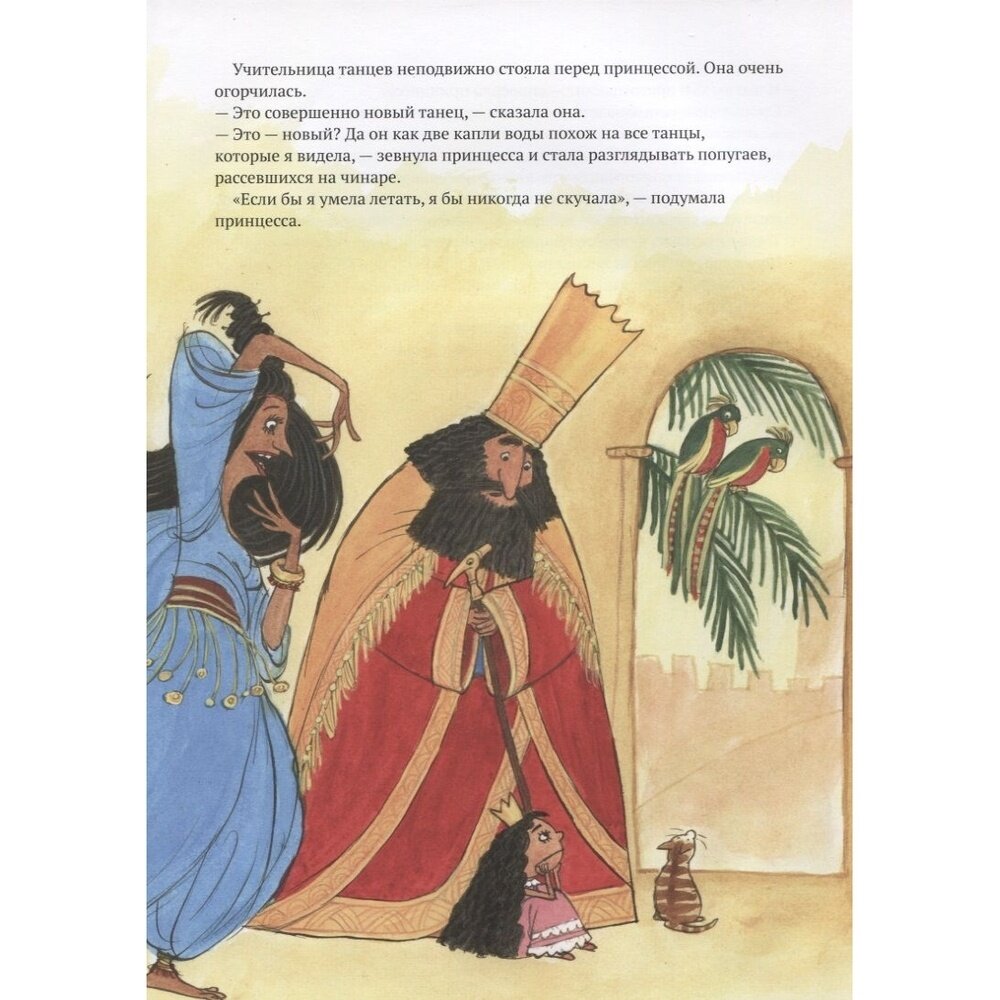 Башня господина Вавилона (Людковская Мария (переводчик), Альтшулер Салли , Нурдквист Свен (иллюстратор)) - фото №11
