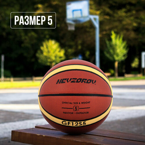 Баскетбольный мяч 5 Nevzorov PRO GF12S5, pазмер 5 (12 панелей)