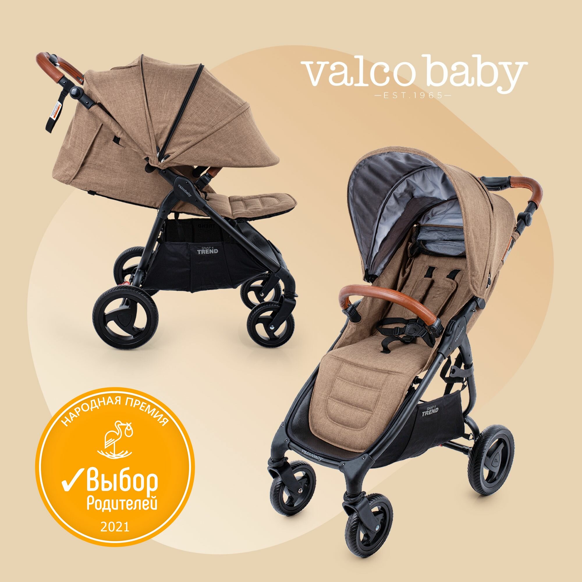Прогулочная коляска Valco Baby Snap 4 Trend / Cappuccino