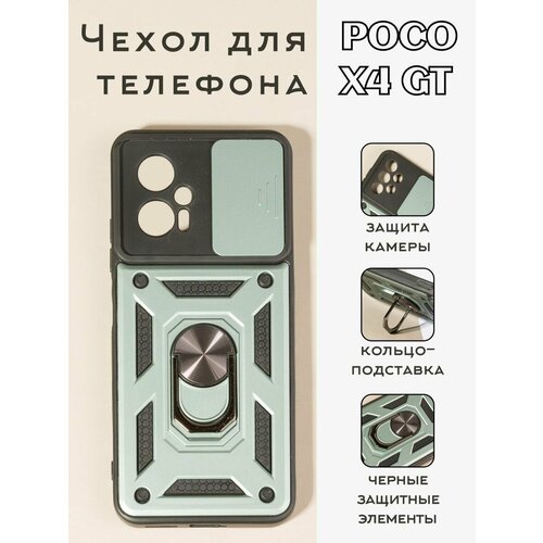 Чехол на Poco x4 GT с защитой камеры и кольцом-магнитом, зеленый