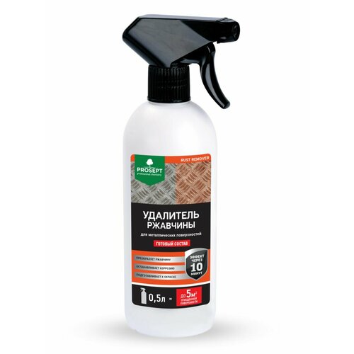Удалитель ржавчины RUST REMOVER