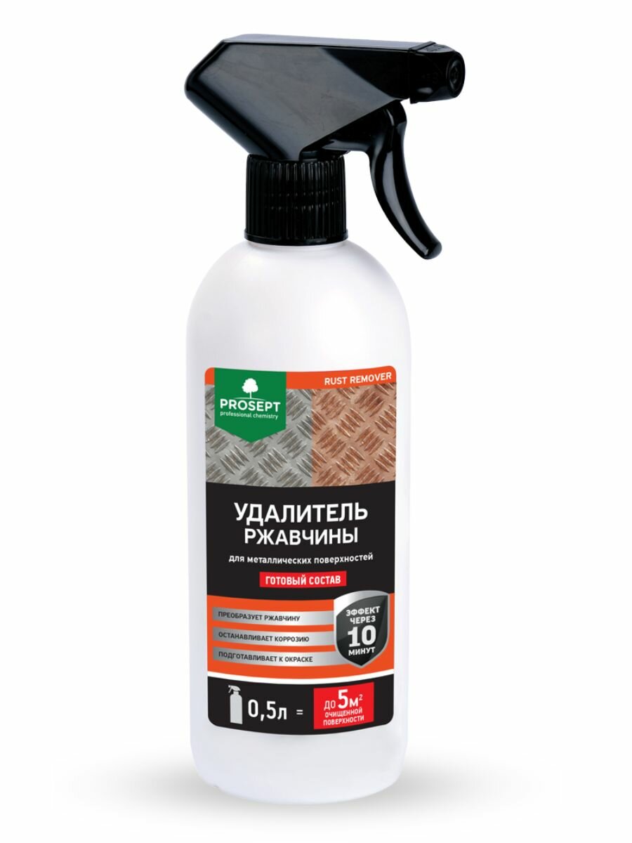 удалитель ржавчины prosept rust remover 0,5л 023-05 - фото №1