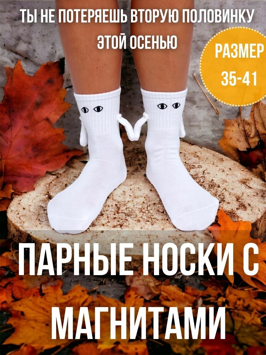 Носки ZeepDeep